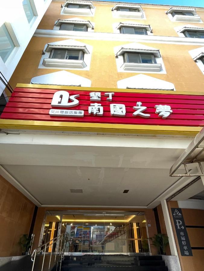 Kenting Southern Dream Resort Exterior photo